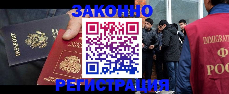 прописка для кредита в Ноябрьске
